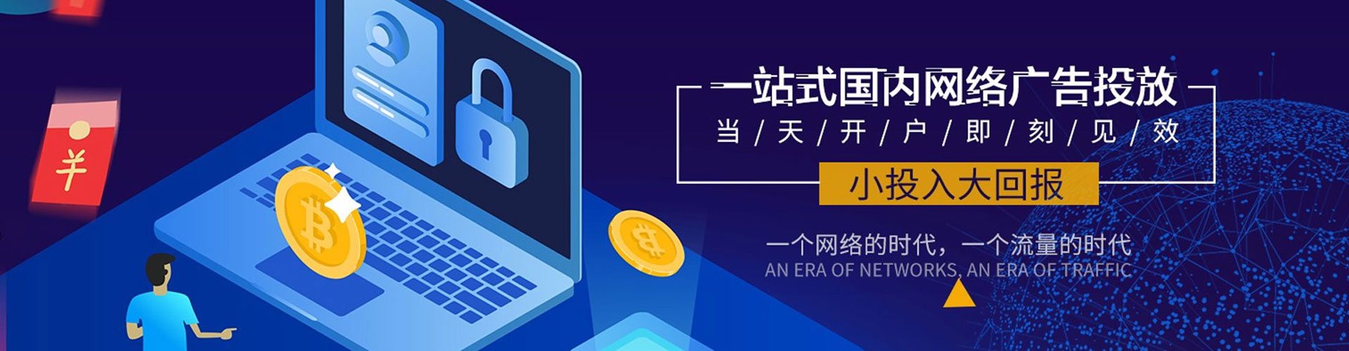 禄丰竞价排名