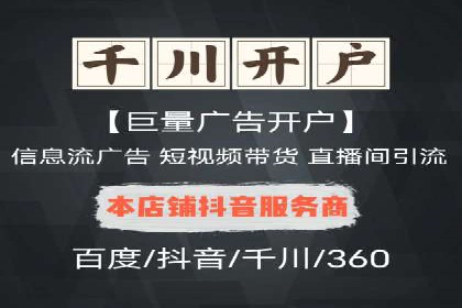 网络推广开户的技巧与误区：案例分析